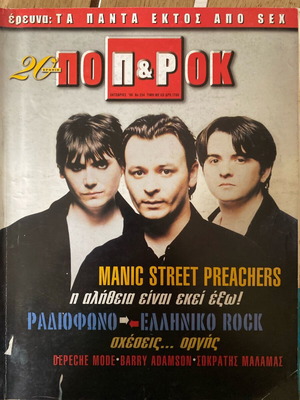 Pop & Rock Magazine Issue No 234 October 1998 like new
