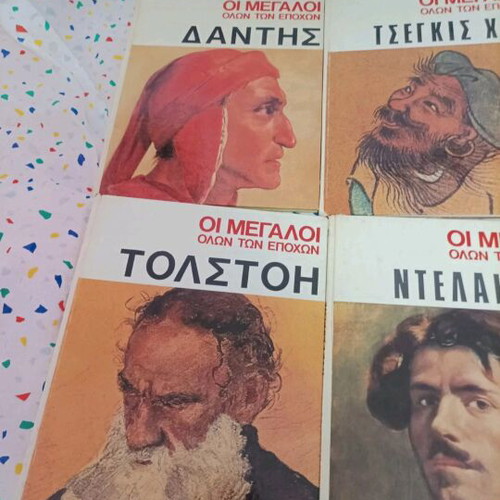 Biographical books used, complete set