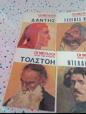 Biographical books used, complete set
