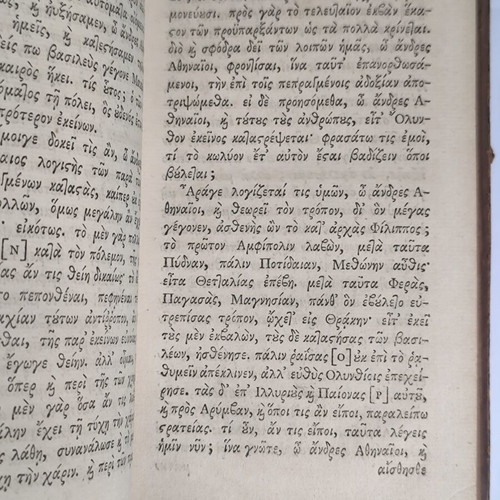 Δημοσθένους Λόγοι Δημηγορικοί Δώδεκα 1755 δύο δερματόδετοι τόμοι μεταχειρισμένοι