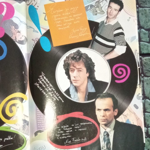 Katerina 25 Years Anniversary Collectible Magazine