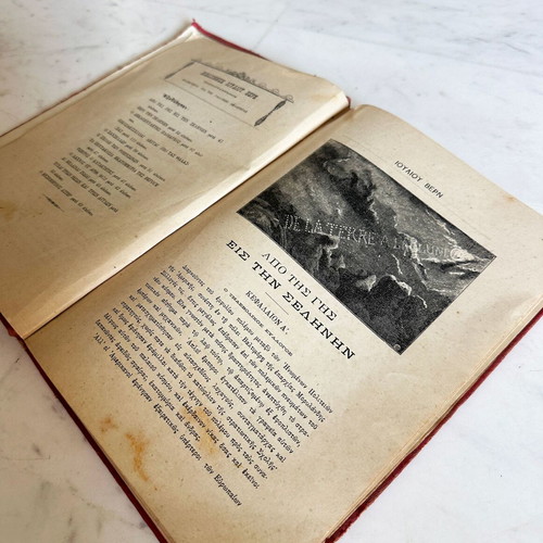 Jules Verne From the Earth to the Moon used book 1910 edition