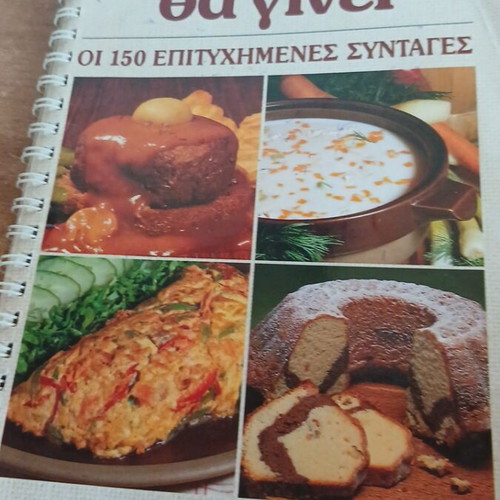 Thauma Fagito Tha Ginei cookbook used, Greek recipes
