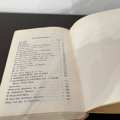 Book Alexandros the Great and Global Hellenism used
