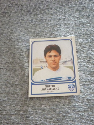 Αυτοκόλλητο Γιώργος Αθανασιάδης Αιγάλεω Panini Ελληνικό Ποδόσφαιρο 1984 '84 καινούργιο