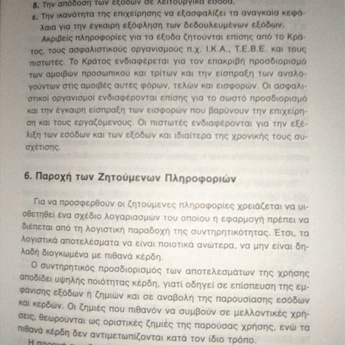 Financial Accounting used, 1190 pages