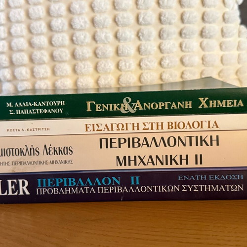 Environmental engineering, biology, chemistry books used, set of 4