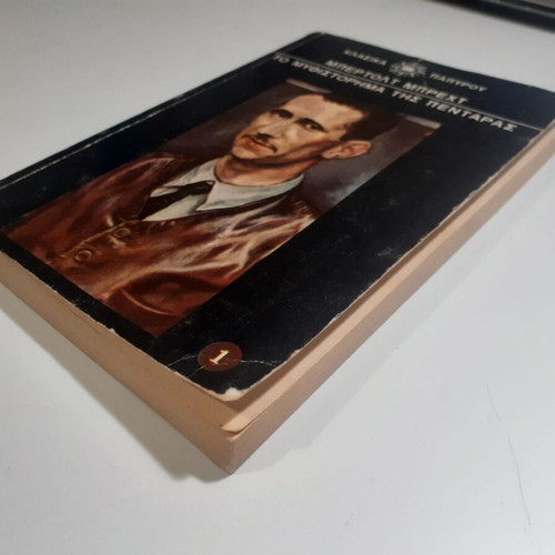 The Threepenny Novel Volume 1 Bertolt Brecht used