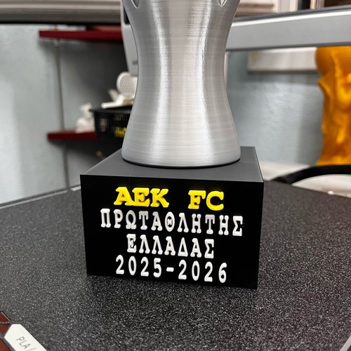 Τρόπαιο Super League ΑΕΚ Πρωταθλήτρια 2025-2026 καινούργιο συλλεκτικό