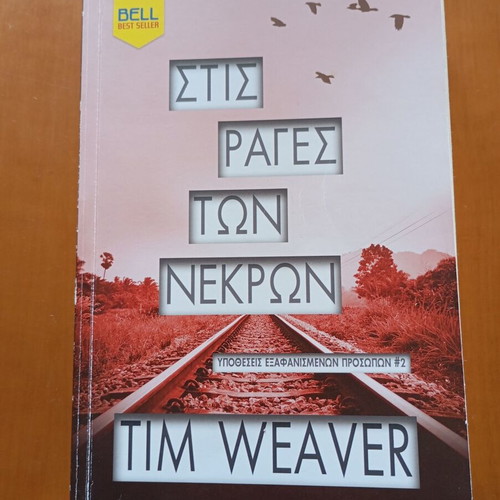 Tim Weaver On the Tracks of the Dead crime novel