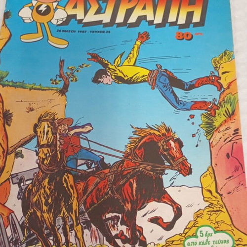Astrapi comic issue 25