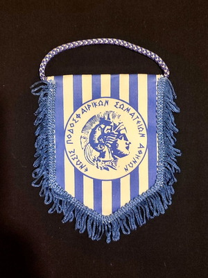 Athens Football Clubs Union Small Banner new, authentic