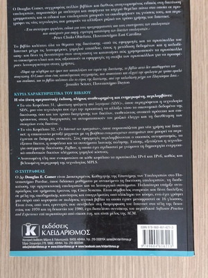 Computer Networks and Internets Douglas E. Comer like new, 6th American Edition