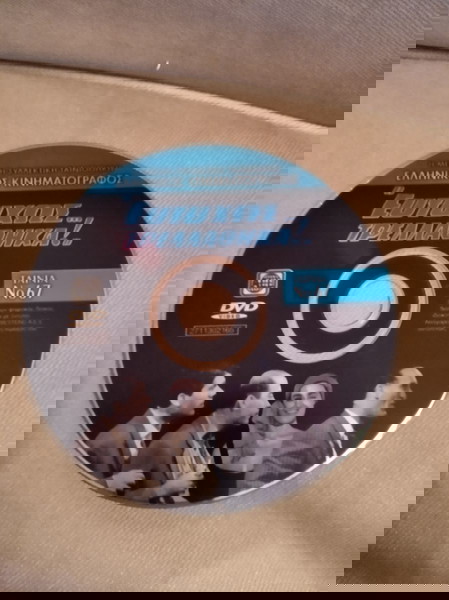 DVD