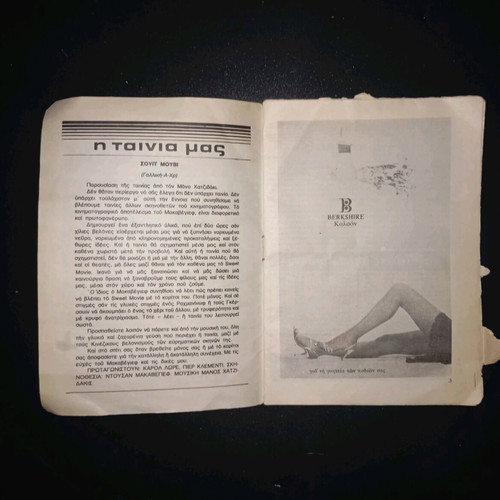 Sweet Movie film program used, 20 pages, Asty cinema premiere