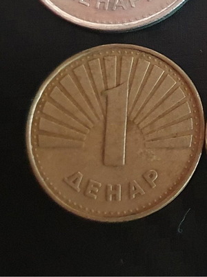 1 Δηνάριο 1993 Σκόπια καινούργιο