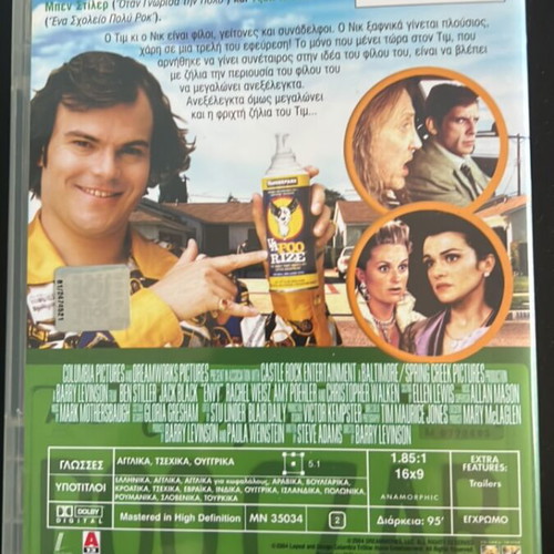 Trelos Apo Zilia DVD like new with subtitles