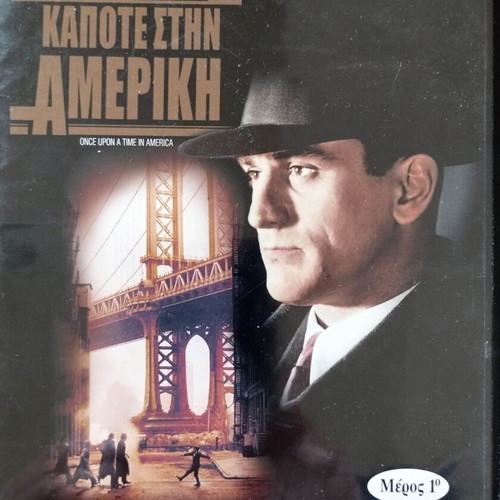 Once Upon a Time in America DVD like new with Greek subtitles