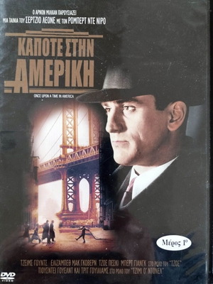 Once Upon a Time in America DVD like new with Greek subtitles