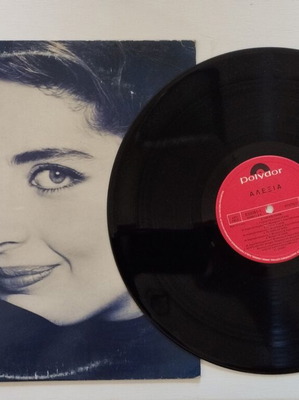 Alexia vinyl record, pop