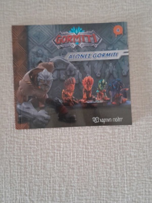 Gormiti booklet like new