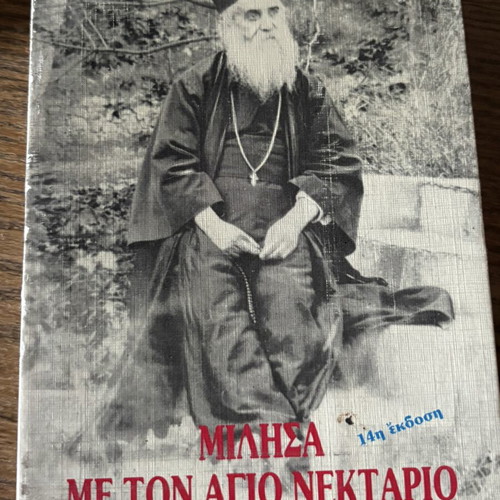 Set of 3 religious books used, New Testament, Saint Nektarios, Holy Week