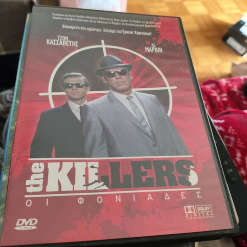 The Killers DVD used, oi fonies
