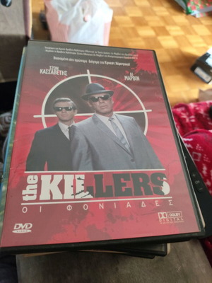 The Killers DVD used, oi fonies