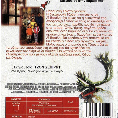 The Santa Trap DVD used, comedy action drama with subtitles