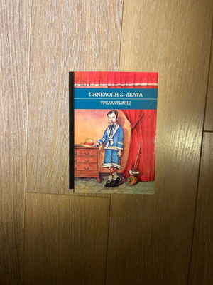 Trelantonis book by Pinelopi Delta new