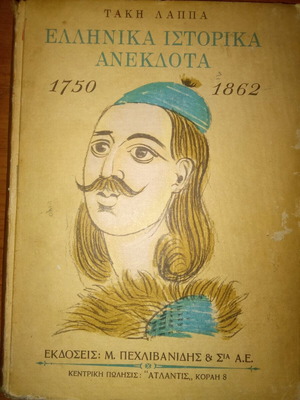 Greek Historical Anecdotes Used 1750-1862