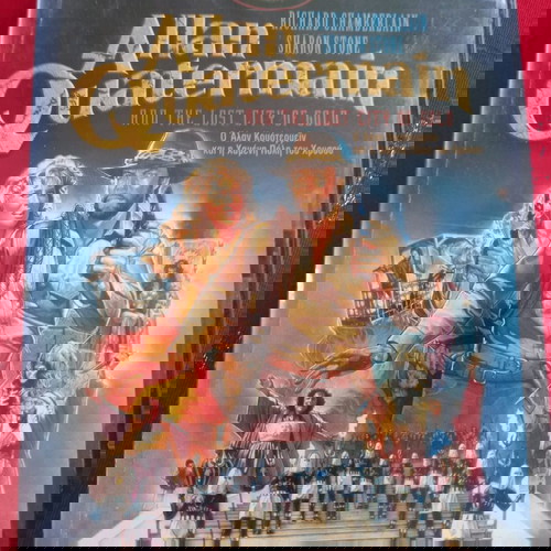 Allan Quotermain And The Lost City Of God DVD μεταχειρισμένο με ελληνικούς υπότιτλους