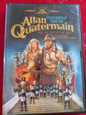 Allan Quotermain And The Lost City Of God (1986)