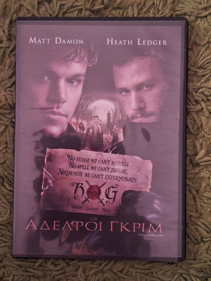 The Brothers Grimm DVD new, fantasy adventure with subtitles