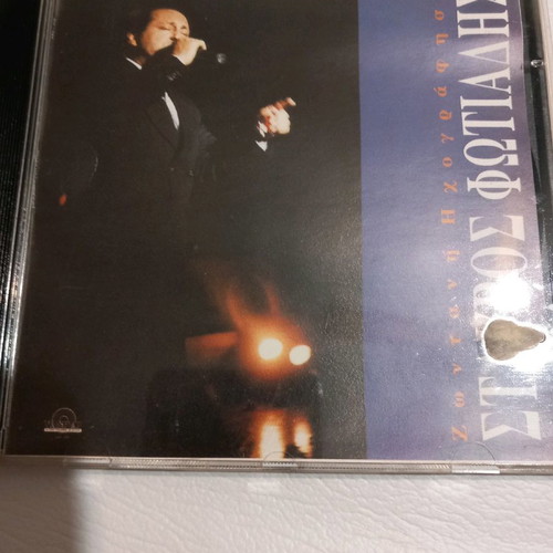 Cd Stavros Fotiadis live recording