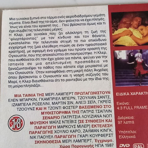 Siesta DVD like new, restricted under 18