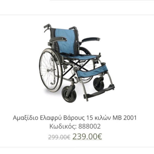 Lightweight folding wheelchair like new with armrests and brakes