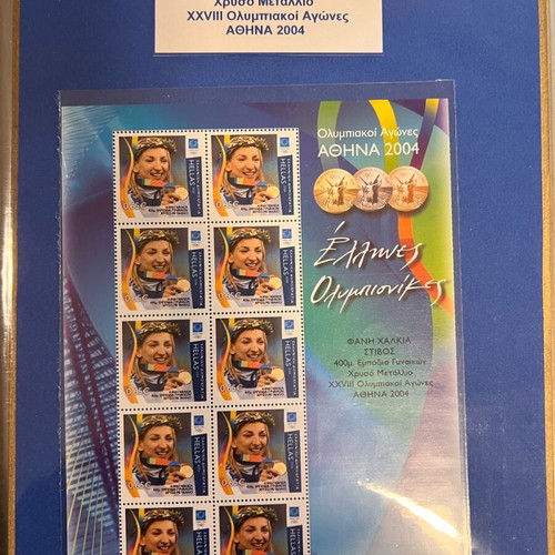 Athens 2004 Olympians Stamp Album like new, 7 full sheets