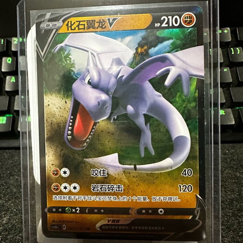Aerodactyl V new from Pokémon TCG Lost Origin set Chinese edition