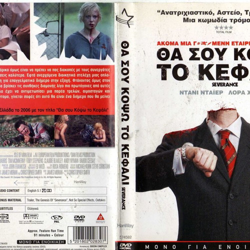 Severance DVD, horror comedy with subtitles