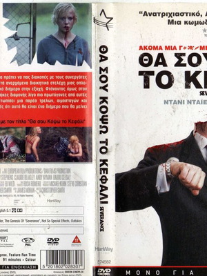 Severance DVD, horror comedy with subtitles