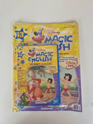 Disney Magic English DVD Issue 13 My Body with Magazine