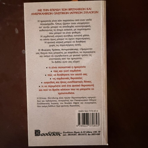 Migraine by Eileen Herzberg like new, natural treatment guide