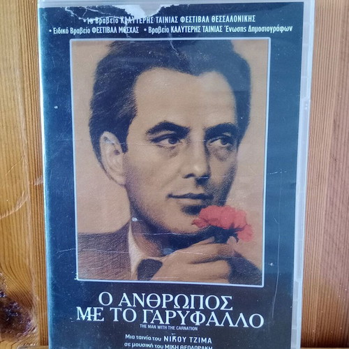 The Man with the Carnation DVD used, social drama