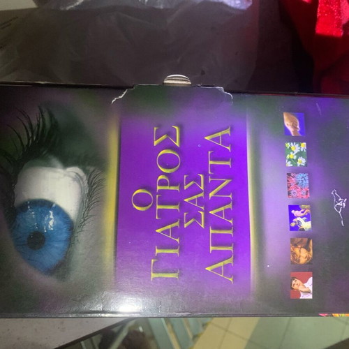 Encyclopedia O Giatros Sas Apanta like new, 6 books