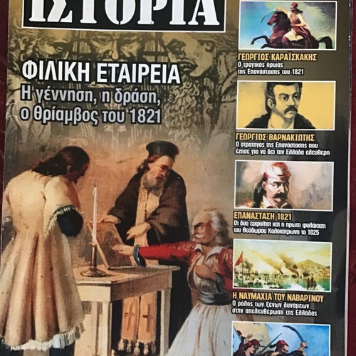 War & History magazines used, pack of 5 issues
