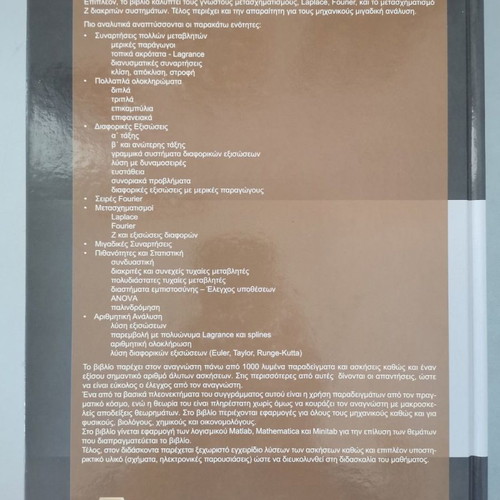 Applied Mathematics used academic book