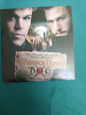 Brothers Grimm CD like new