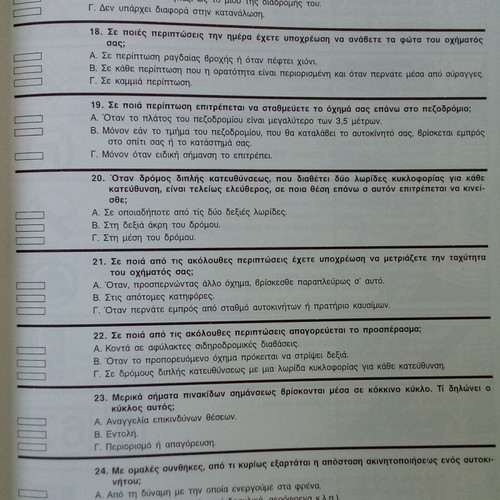 Driving Safety Code Book used