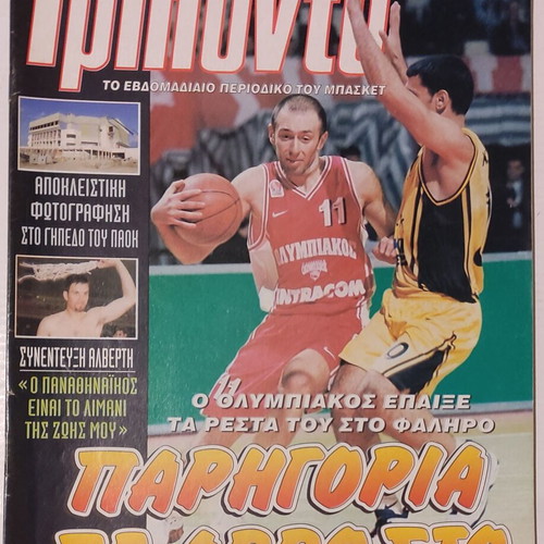 Triponto magazine 7/12/1999 issue 578 used, missing 2 pages and poster